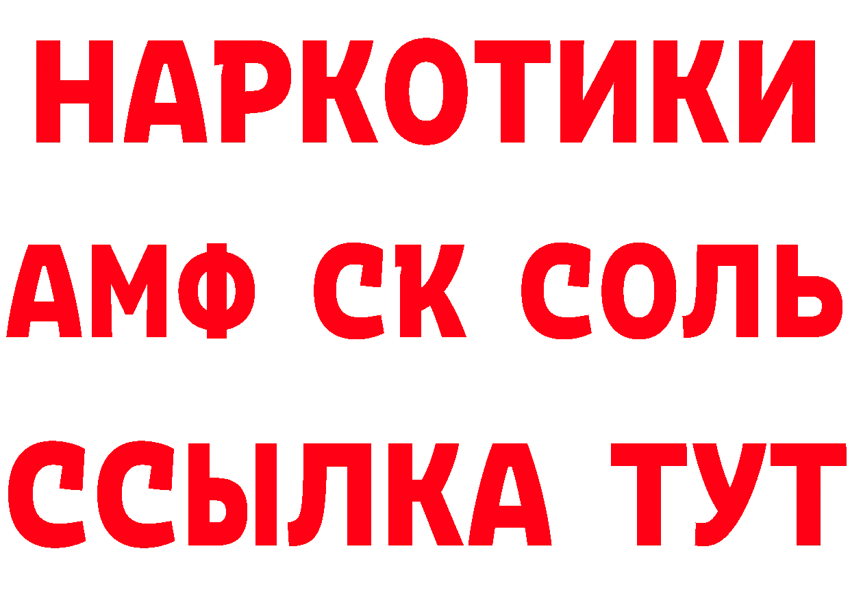 Кетамин VHQ ССЫЛКА даркнет МЕГА Азнакаево