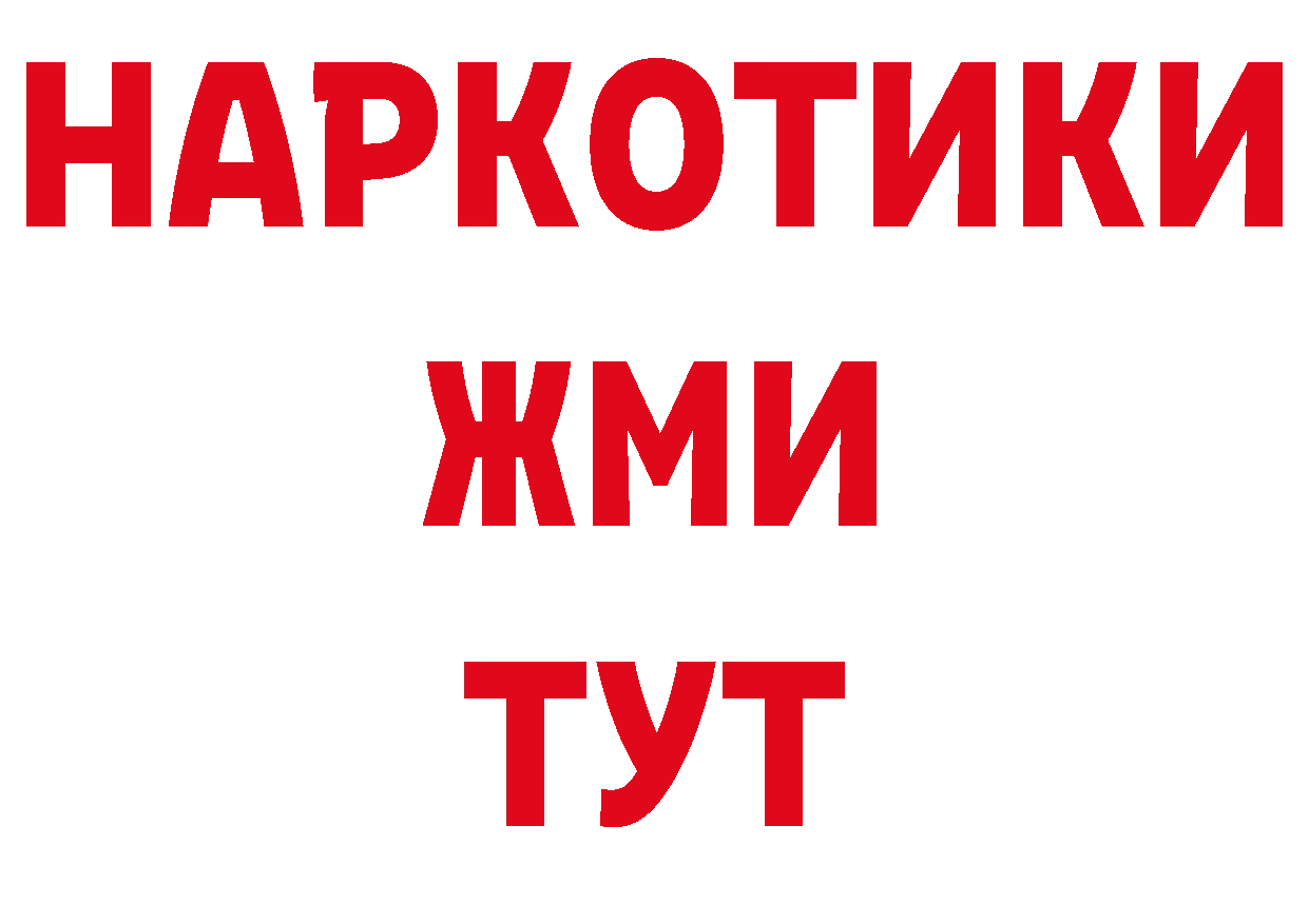 Бутират буратино зеркало даркнет гидра Азнакаево